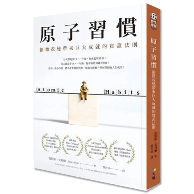 原子習慣：細微改變帶來巨大成就的實證法則★任買3本-免運費★ 歷史價格詳細信息
