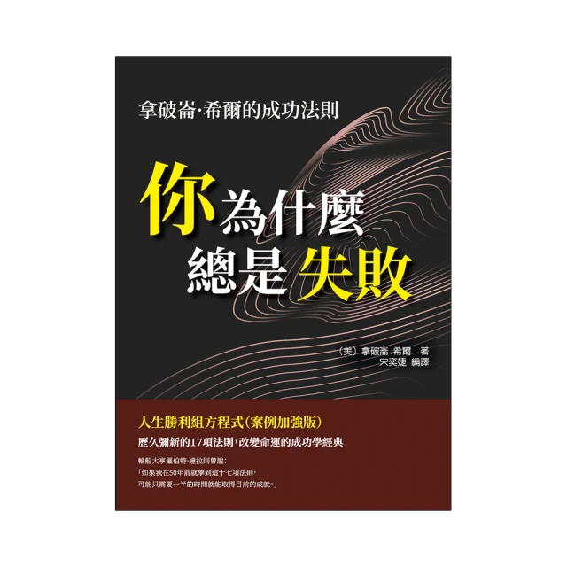 為什麼，你的人生填滿別人的待辦清單？那些關於人生最冰冷與溫暖的事，心理醫師......【城邦讀書花園】 歷史價格詳細信息