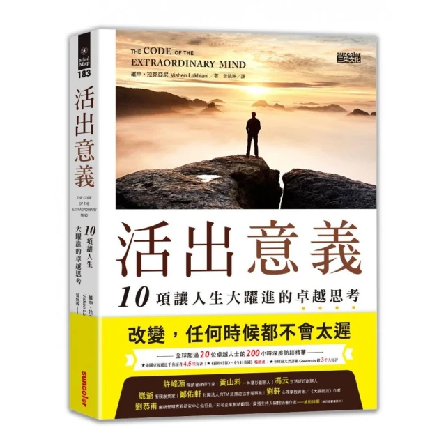 活出意義來  ISBN：9789575467210  [書況說明]  無畫線 無註記 書皆為實拍 請參閱 歷史價格詳細信息