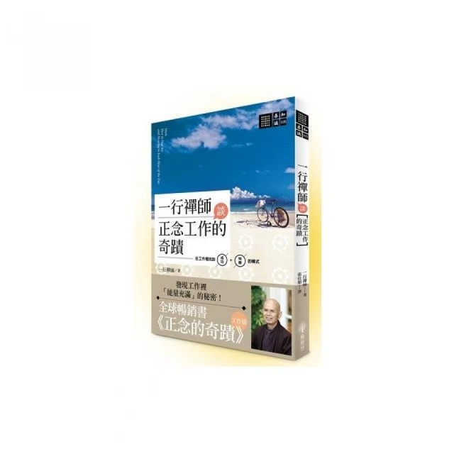 樂在禪坐＋禪．生命的微笑 歷史價格詳細信息