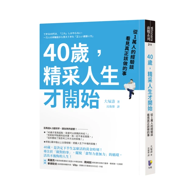 40歲開始子彈存股翻倍賺：億元教授教你看準趨勢，跟著升息循環買賣，快速實現財富自由/鄭廳宜【城邦讀書花園】 歷史價格詳細信息