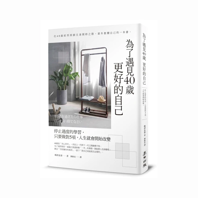 只要改變5%，生活就有全新的可能：用極其微小的行動，打破慣性和困局[二手書_良好]1178 TAAZE讀冊生活 歷史價格詳細信息