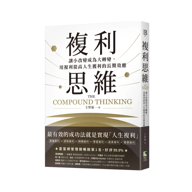 複利領導：簡單的事重複做 就會有力量 歷史價格詳細信息