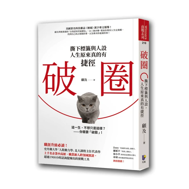 撕下標籤，找回自己，你是你自己最大的勇氣：22個從困境破繭而出的青春故事[二手書_近全新]0640 TAAZE讀冊生活 歷史價格詳細信息