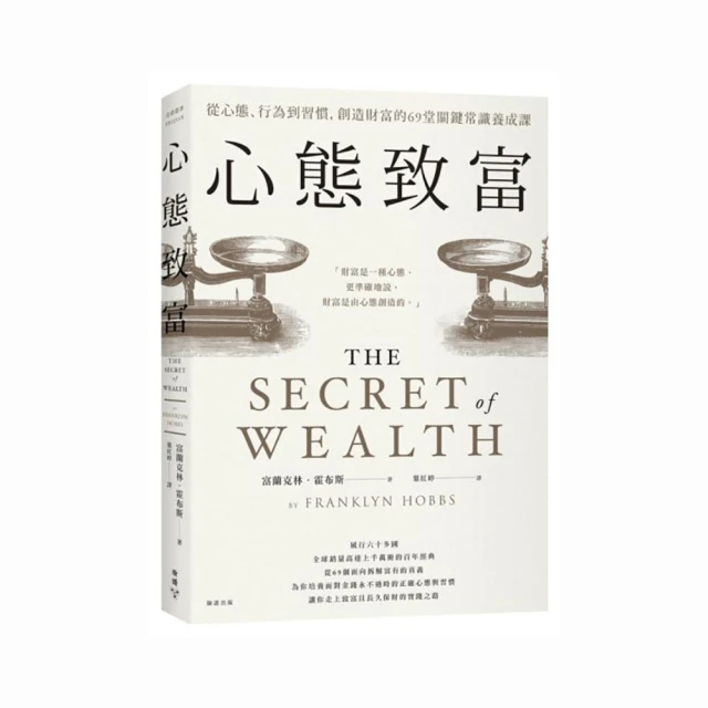 富習慣養起來：《習慣致富》+《習慣致富人生實踐版》雙冊套書【金石堂】 歷史價格詳細信息