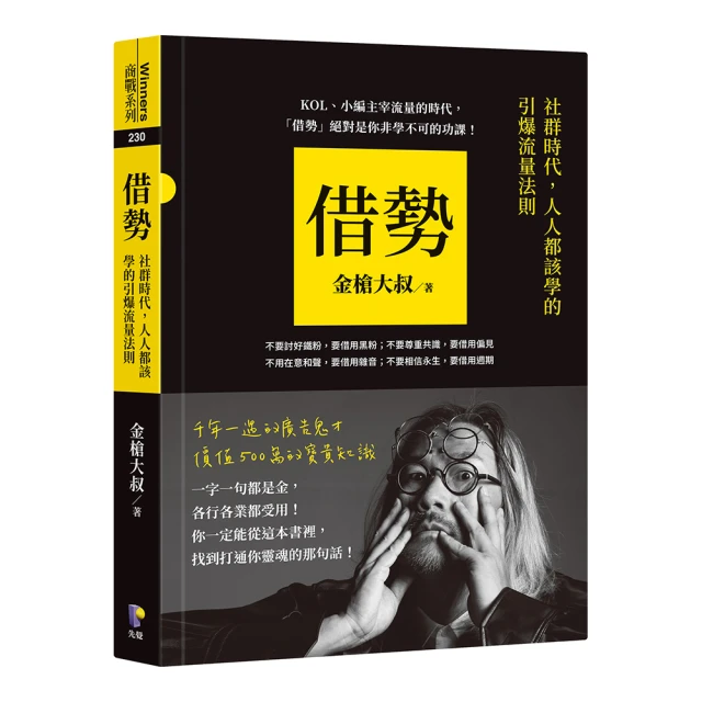 社群時代最強行銷術：提高觸及率×強化粉絲互動×精準傳遞品牌，低成本高獲利的6大社群經營密技<啃書> 歷史價格詳細信息