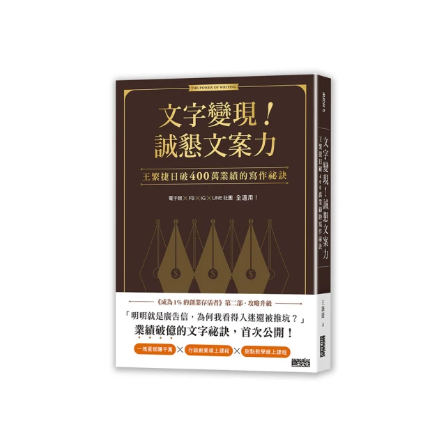 文案變現：4個黃金步驟，立刻寫出讓人忍不住掏錢包的超有效文案！【城邦讀書花園】 歷史價格詳細信息