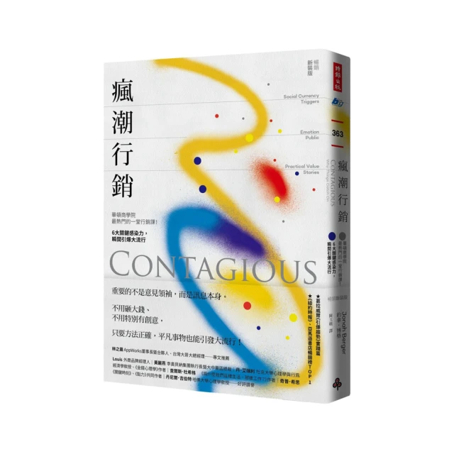 最暢銷行為科學大師石田淳告訴你： 改變人生，花5分鐘開始就對了！丨石田淳丨2015年7月初版1刷丨商業周刊 歷史價格詳細信息