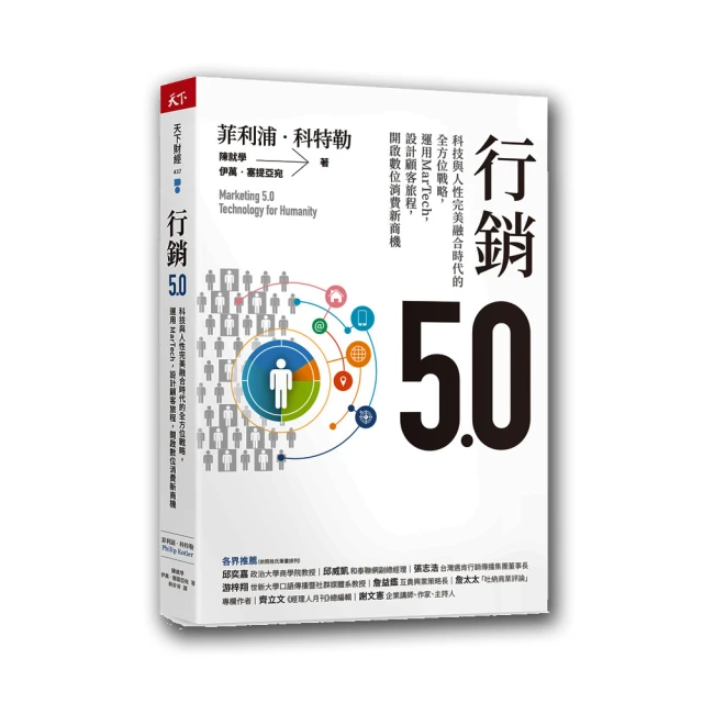 新時代行銷魂！每個人都能成為關鍵性的銷售演講家：銷講如戲，展現絕佳演技 歷史價格詳細信息