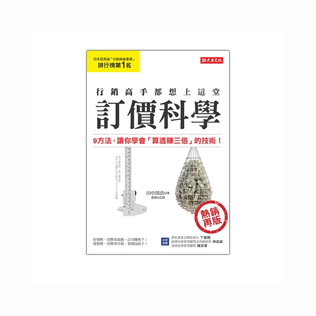 想賺錢，要買對投資型保單/李雪雯【城邦讀書花園】 歷史價格詳細信息
