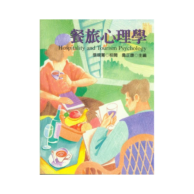 餐旅教材教法與教育實習─高中職餐旅群 歷史價格詳細信息