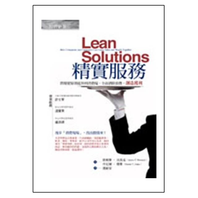 精實革命：消除浪費、創造獲利的有效方法（十週年紀念版）【城邦讀書花園】 歷史價格詳細信息