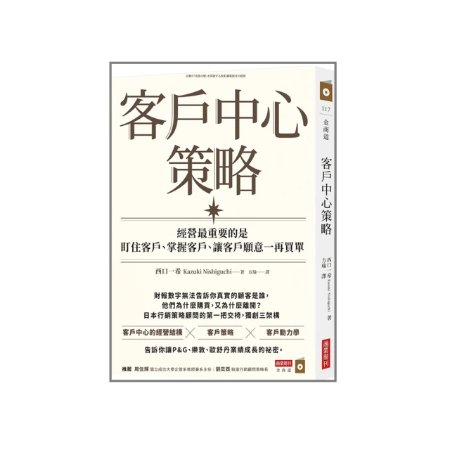 經營客戶的藝術：專業業務一定要會的54件事(城邦讀書花園) 歷史價格詳細信息