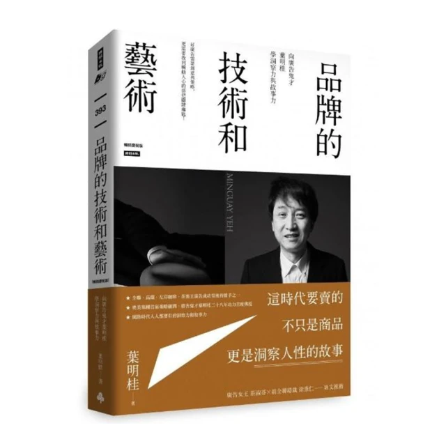 藝術的故事 (暢銷萬冊．維拉斯奎斯名畫 宮女紀念書衣版) 誠品eslite 歷史價格詳細信息
