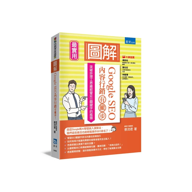 Google行銷人傳授數位行銷的獲利公式<啃書> 歷史價格詳細信息