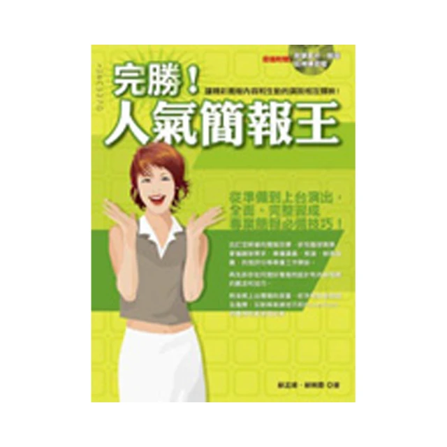 完勝TOEIC新制多益：電腦嚴選7,500個必考多益單字（附1CD） 歷史價格詳細信息