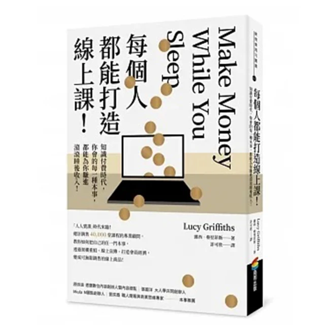 每個人都值得一張美麗的畫：幾米經典畫作101【金石堂】 歷史價格詳細信息