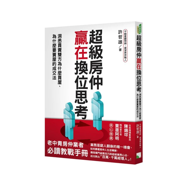 為什麼要在乎？：斷除世間八法的修心奧祕/喇嘛梭巴仁波切,戈登．麥克杜格爾／原著【城邦讀書花園】 歷史價格詳細信息