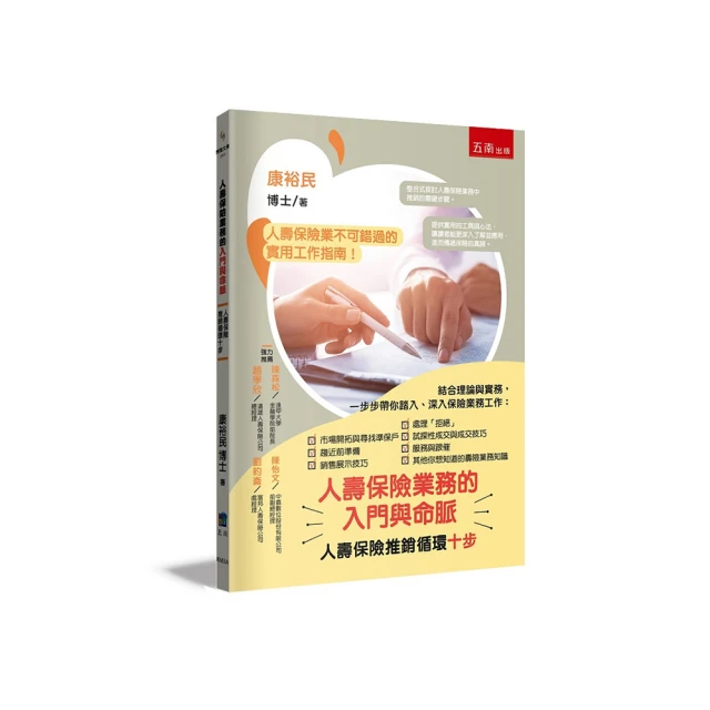 保險業初心者必備證照組合包 歷史價格詳細信息