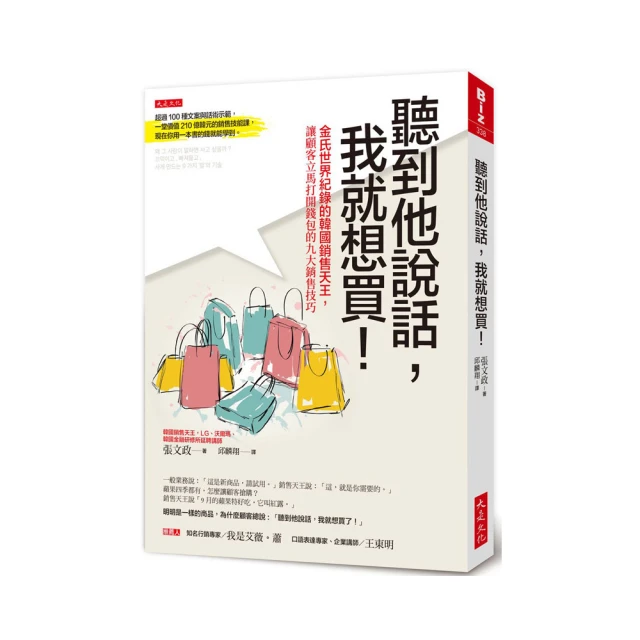 聽到他說話，我就想買！｜大是 歷史價格詳細信息