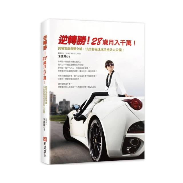 跨越逆境 : 二十位當代名家的生命變化球[二手書_普通]6108 TAAZE讀冊生活 歷史價格詳細信息