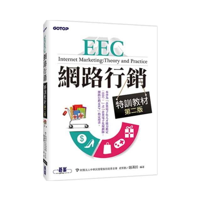 《網路行銷：連結經濟下的社交網路數位革命》ISBN:9866672662│出版社：│盧希鵬│全新 歷史價格詳細信息