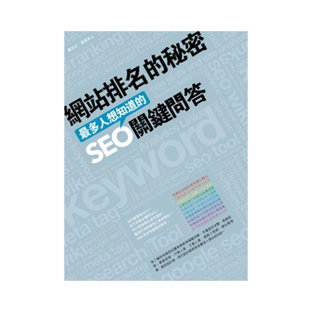 【SEO關鍵字優化/SEO優化】SEO關鍵字行銷 關鍵字排名優化行銷 SEO自然排序※另有網頁設計/社群行銷等服務 0 直購#SEO關鍵字行銷#關鍵字排名優化行 歷史價格詳細信息