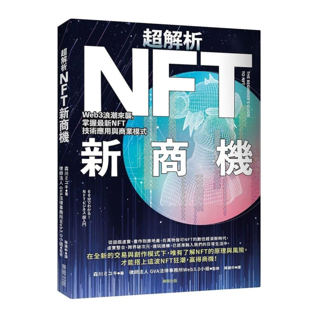 WEB3趨勢大解讀：日本網路教父教你一次看懂元宇宙、區塊鏈、NFT/伊藤穰一【城邦讀書花園】 歷史價格詳細信息