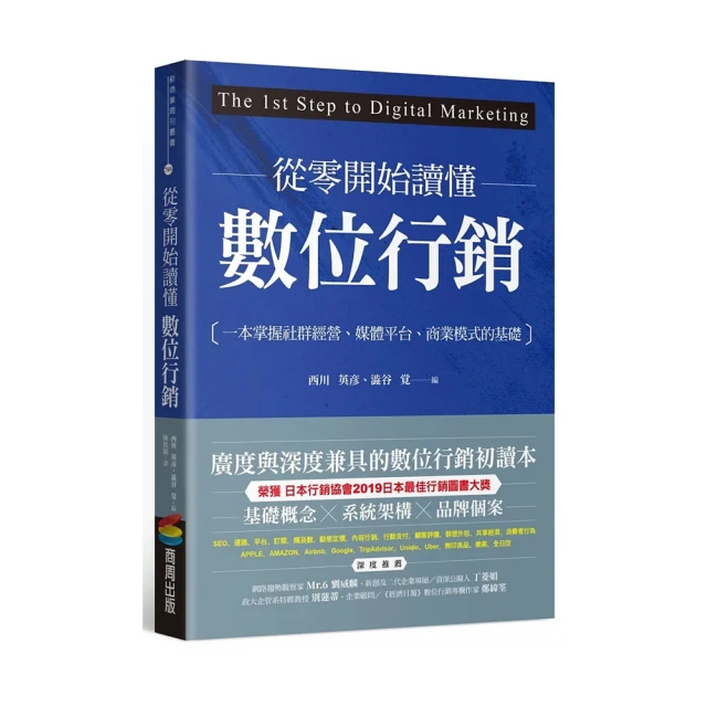 從零開始讀懂消費者行為：一本掌握顧客心理、購買決策與消費動機的基礎/松井 剛,西川英彥【城邦讀書花園】 歷史價格詳細信息