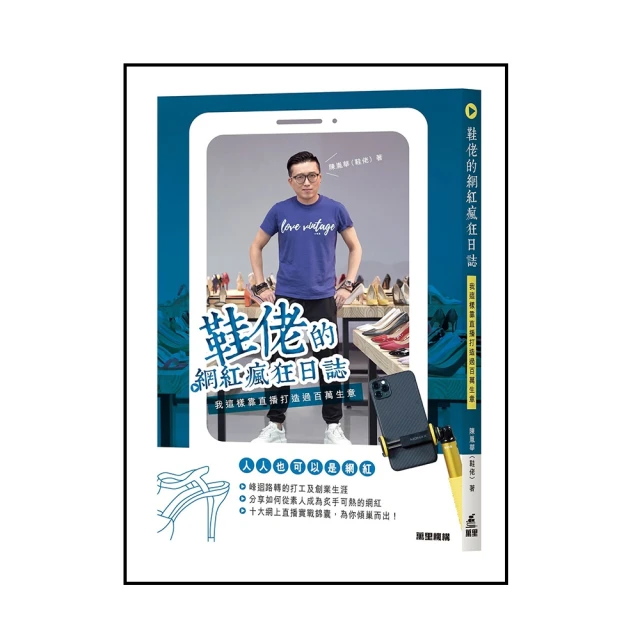 我的網紅男友，廣播劇（第二彈）我的網紅男友外傳小說～現正婚危中 會場限定版（首刷限定版）碰碰俺爺 東立 小說 桂 歷史價格詳細信息