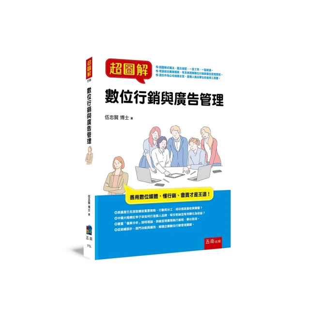 圖解行銷基本力: 500個行銷概念全圖解/野上真一 誠品eslite 歷史價格詳細信息