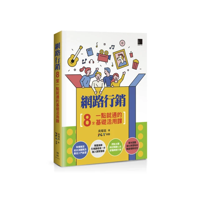 網路行銷的12堂關鍵必修課：UI/UX•行動支付•成長駭客•社群廣告•SEO•網紅直播•人工智慧•元 歷史價格詳細信息