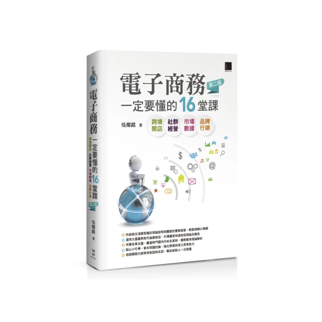 電子商務英語 (第四版) 高玉清 郭二瑩 9787565449437 【台灣高等教育出版社】 歷史價格詳細信息