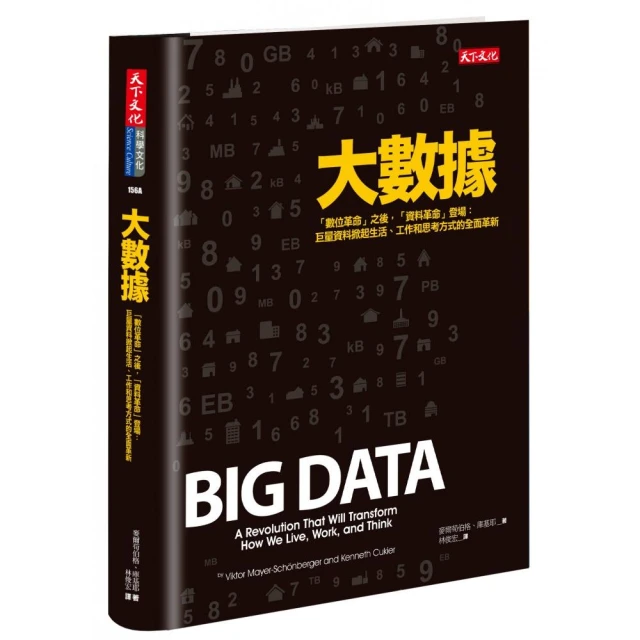 大數據 巨量資料安全技術與應用 博碩文化 ISBN：9789862019931 191227B【明鏡二手書 2015B】 歷史價格詳細信息