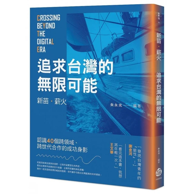 新苗Weizmann尖端科學漫畫(1~10冊)1.物聯網/2.3D列印/3.編碼/4.電動車/5.生物科技/6.機器人/7.無人機/8.人工智能/9.大數據/10.虛擬實境.擴增實境 歷史價格詳細信息
