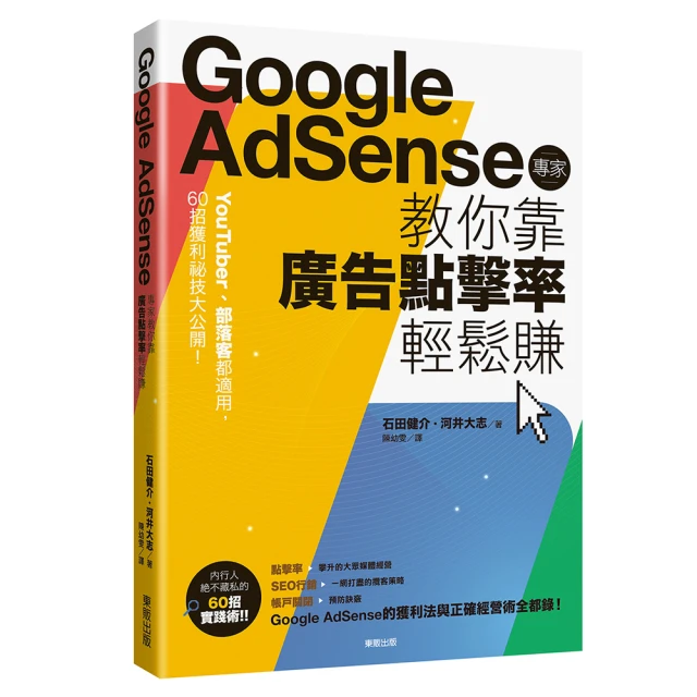 Google AdSense完全活用教本：選題×策略×穩定獲利打造權威網站 歷史價格詳細信息