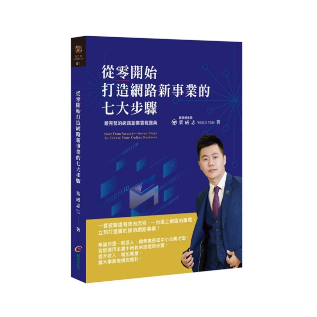 從零開始打造網路新事業的七大步驟《新絲路》 歷史價格詳細信息