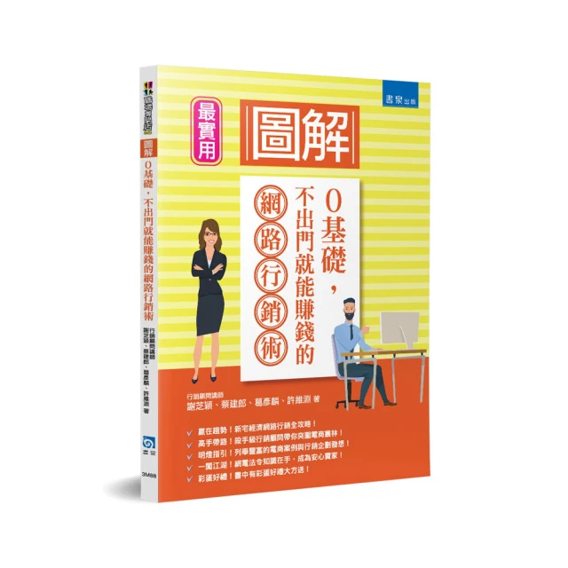 圖解行銷基本力: 500個行銷概念全圖解/野上真一 誠品eslite 歷史價格詳細信息