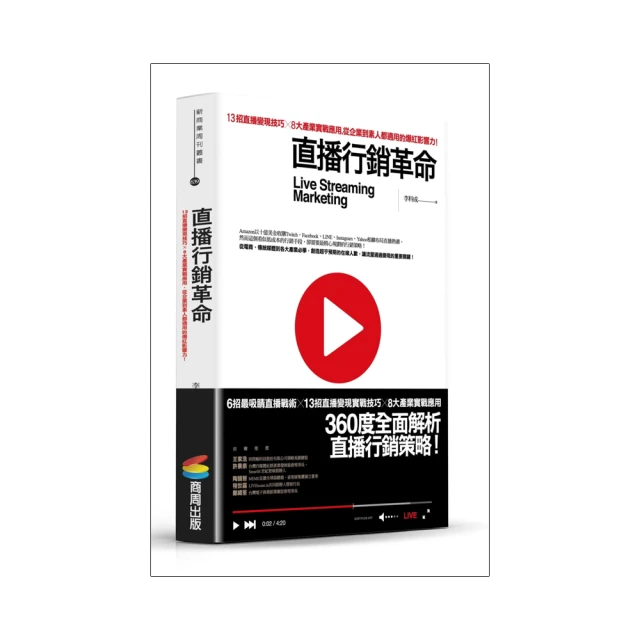 企業、產業與戰爭動員：現代臺灣經濟體系的建立（1910-1950） 歷史價格詳細信息