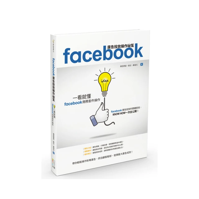 Facebook絕密玩樂誌 歷史價格詳細信息