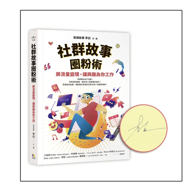 【限量親簽珍藏版】國學潮人誌2：古人超有才——10位最具才情的古潮人，成敗起伏的生命中，有哪些與眾不同的求生姿態、不同的「潮」/宋怡慧【城邦讀書花園】 歷史價格詳細信息