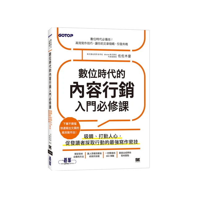 行動數位時代の搶錢大作戰：讓店家老闆賺到翻天的FB+LINE@社群遊戲化行銷秘訣！  ISBN：978986955059 歷史價格詳細信息