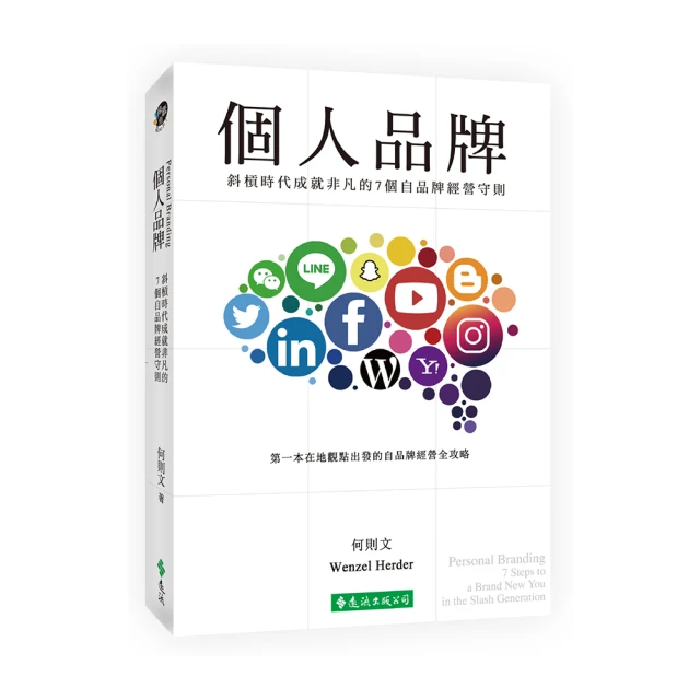 個人時代：不能只是去做，重點是你「想」怎麼做！/宋吉永【城邦讀書花園】 歷史價格詳細信息