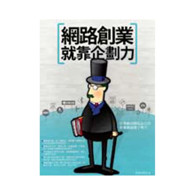 創業力：《聖經》中化與轉的智慧【金石堂】 歷史價格詳細信息