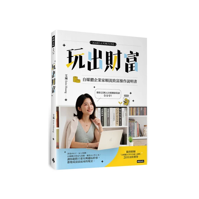 致富贏家只做「這件事」：股市小白成為億萬富翁的超強鐵則/上岡正明【城邦讀書花園】 歷史價格詳細信息
