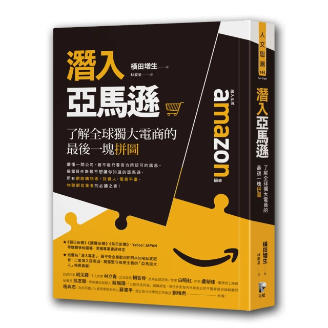 【大塊】商業冒險（暢銷新修版）：華爾街的12個經典故事，勇於冒險才能登上顛峰 a 歷史價格詳細信息