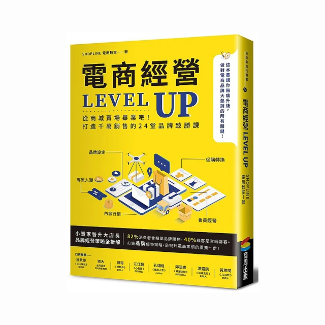 銷售的技術（修訂版2022）：賣東西必須有方法、有技巧，顧客才會買單【金石堂】 歷史價格詳細信息