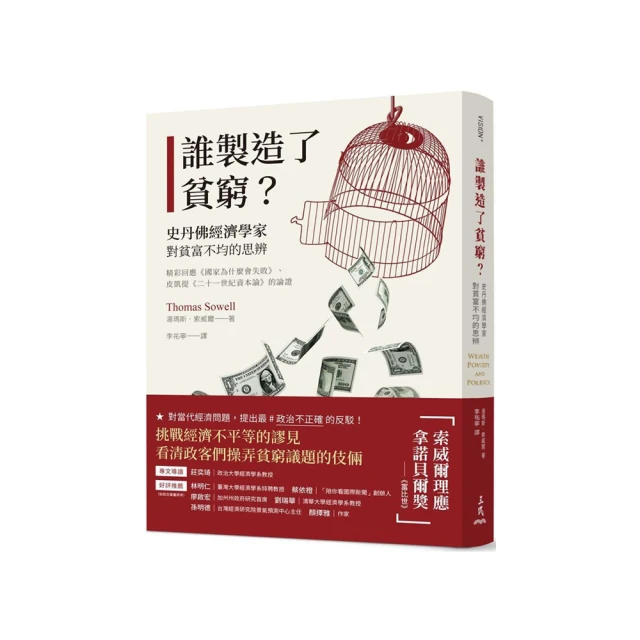 貧富差距的經濟學：一個財富爆發但分配不均的世界 歷史價格詳細信息