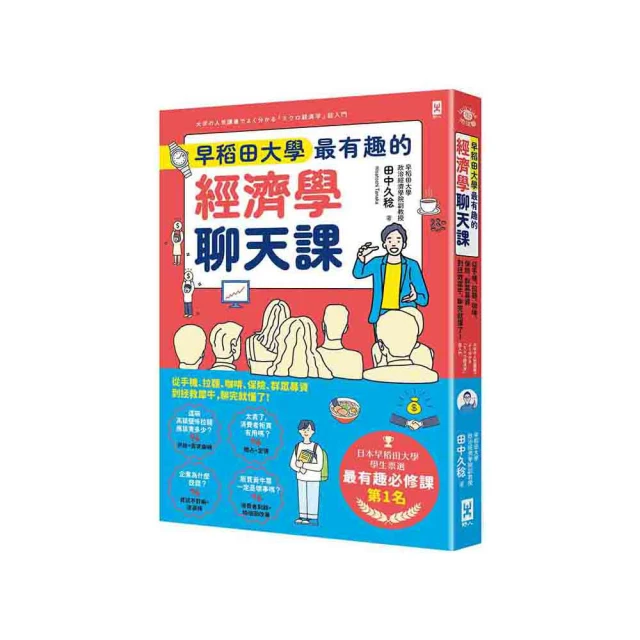 早稻田MBA經營策略筆記：30則企業成功實例X36個分析架構，看懂知名企業為何成功 歷史價格詳細信息