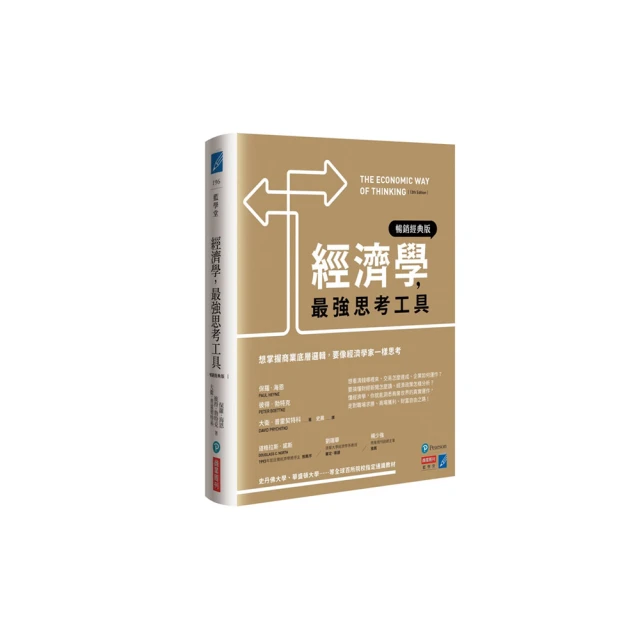 像商人一樣思考：不可不讀的30位億萬富翁的富腦袋－商戰智慧經典7 歷史價格詳細信息